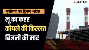 Power Crisis, Coal Crisis
