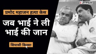 BJP, Atal