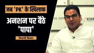 PK, PM Modi