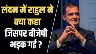 Rahul Gandhi Statement In Londan