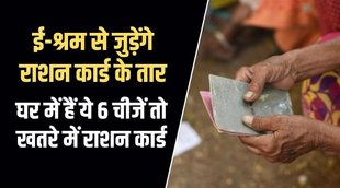 RATION CARD, free ration, hindi news