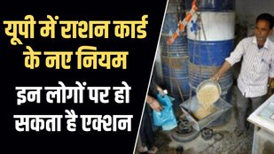 ration card return