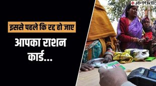 RATION CARD, PM KISAN NIDHI, PM MODI KISAN YOJANA, HINDI NEWS