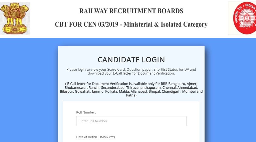 RRB, RRB MI Exam, RRB MI DV, RRB MI DV Admit Card
