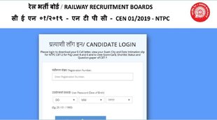 RRB NTPC CBT 2 Admit Card 2022। RRB NTPC CBT 2 Admit Card। RRB NTPC CBT 2 Exam 2022