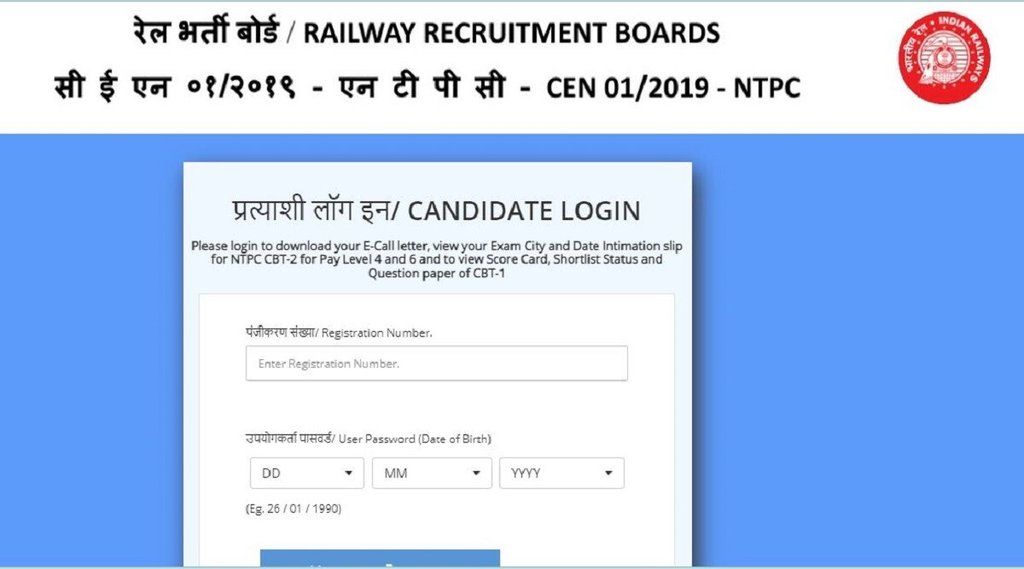 RRB NTPC CBT 2 Admit Card 2022। RRB NTPC CBT 2 Admit Card। RRB NTPC CBT 2 Exam 2022
