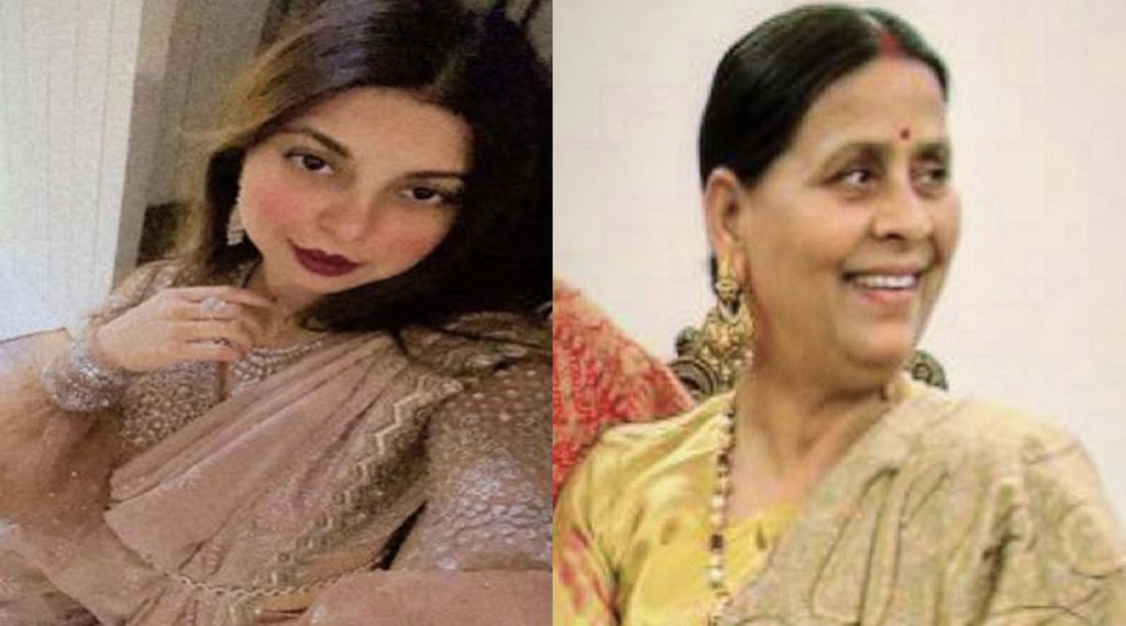 Raj Laxmi Yadav | Rabri Devi | Bihar