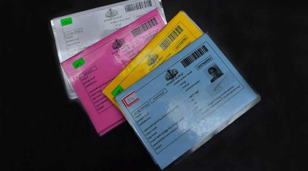 Ration Card News | Ration Card Cancel