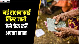 Ration card, YOGI SARKAR