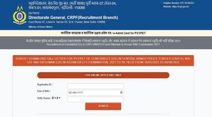 SSC GD Constable Admit card 2022। SSC GD Constable PST Admit card 2022। SSC GD Constable PET Admit card 2022