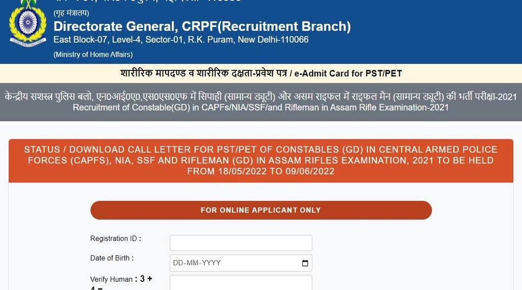 SSC GD Constable PET, SSC GD Constable PST, SSC GD Constable PET Admit Card