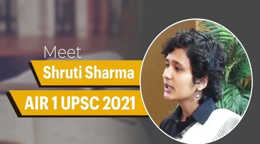 सिविल सेवा परीक्षा में श्रुति अव्वल, दूसरे-तीसरे स्थान पर भी लड़कियां