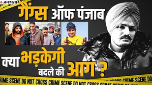 Sidhu Moose Wala Funeral