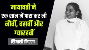BSP, Bahen Ji