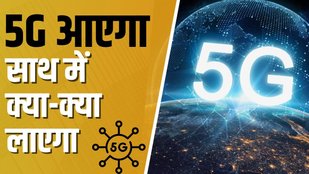 5g in india
