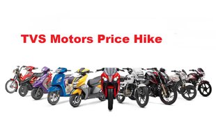 Two Wheeler Price Hike । TVS Motors Price Hike । Bike Price Hike । Scooter Price Hike