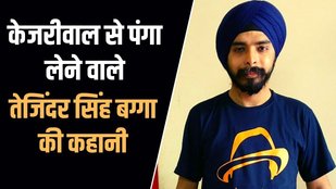 Why Punjab Police Arrested Bagga