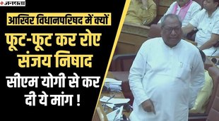 Sanjay Nishad , up vidhansabha, cm yogi, yogi sarkar 2.o