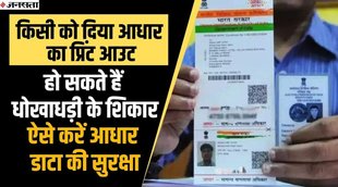 Adhar Card , locker, adhar card data