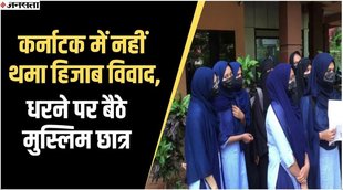 Hijab Controversy, karnataka, Mangalore University Hijab