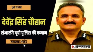 new UP DGP