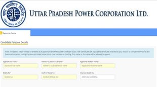 UPPCL Camp Assistant Grade 3 Recruitment 2022। UPPCL Camp Assistant Grade 3 Vacancy 2022। यूपी बिजली विभाग भर्ती 2022