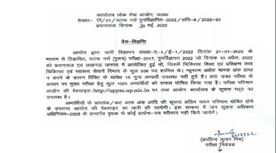 UPPSC Staff Nurse Result 2022। uppsc staff nurse prelims result 2022। uppsc result 2022