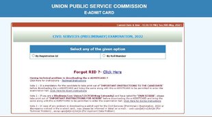 UPSC CSE Admit Card 2022। upsc cse prelims admit card 2022।upsc cse prelims 2022