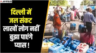 Water Crisis, Water Crisis in delhi , delhi news, hindi news