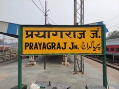 pryagraj| sangam| railway station|