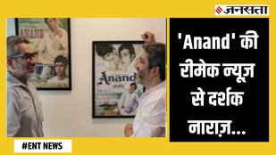anand movie remake