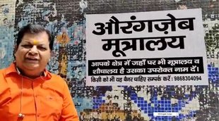 Aurangzeb| gyanvapi masjid| BJP