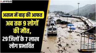 assam flood, flood news