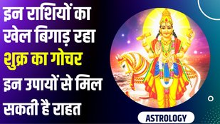 shukra transit 2022