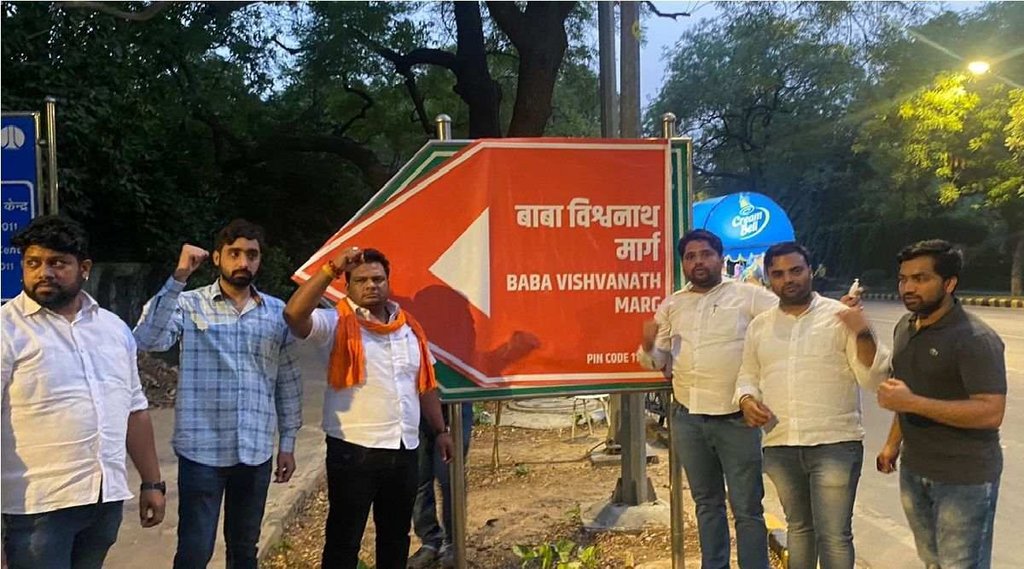 baba vishwanath Marg Poster