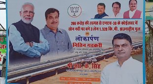 bihar, nitin gadkari, koilwar