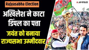 akhilesh yadav jayant chaudhary