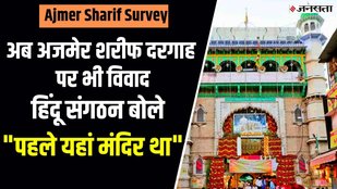 ajmer sharif survey