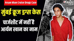 ARYAN KHAN DRUGS CASE