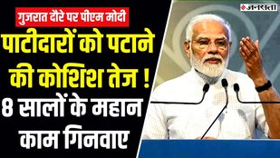 pm modi gujrat