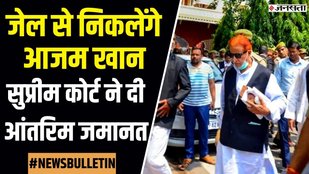 aazam khan bailed