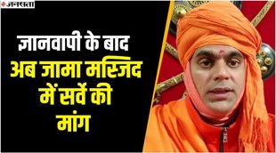 Jama masjid, charpani maharaj