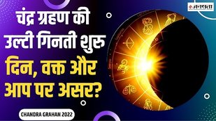 chandra frahan 2022