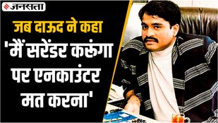 dawood ibrahim story