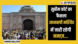 gyanvapi masjid update