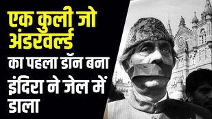 haji mastan real story