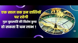 Rashifal, astrology, astrology video,