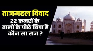 tajmahal agara, agra fort, hindi news