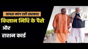 RASHAN CARD, CM YOGI, PM MODI