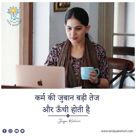 कर्म की जुबान बड़ी तेज औऱ ऊंची होती ह।